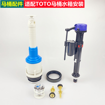 TOTO toilet accessories SW785B 706B 716342 341B upper water valve water intake underwater water drain underwater