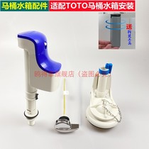 Old TOTO toilet tank accessories CW915B 805B toilet water inlet valve water drain valve wrench