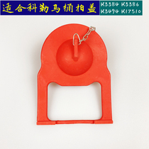 Old fashioned toilet water tank accessories suitable for cole drain valve rubber pat lid water stop leather plug K3384 3386