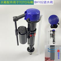 TOTO toilet water tank accessories Water intake valve on water SW3418 804894 781RB CW706