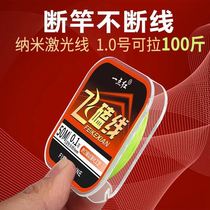 Flying Kowtow Line Violent Flying Kowtow German Laser Line Nano Crystal Subline Super Pull Diamond Main Line