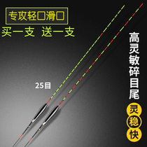 Advanced crucian carp drift with small crus crucian carp drift with high sensitivity nano-floating cloudy sky buoys windsurf Walk against water