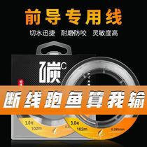 Carbon Line Sub-Wire Leading Japan Original Silk Carbon Line Main Line Super Pull Sub Wire Fluorocarbon Carbon Wire Sea Rod Line