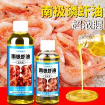 Shrimp Oil Small Medicine Antarctic Krill Shrimp Oil Essence Shrimp Powder Intense Fishy Fishing Small Drug Carp Ropia Bait Wild Fishing