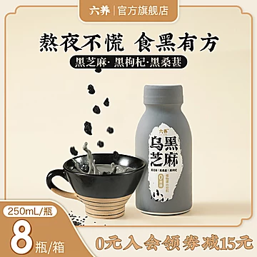 【六养】乌黑芝麻燕麦奶250ml*8瓶[15元优惠券]-寻折猪