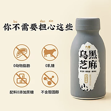 【六养】乌黑芝麻燕麦奶250ml*8瓶[15元优惠券]-寻折猪