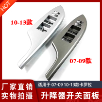 07 07 08 08 10 09 11 11 12 13 13 carola lifter switch panel windows glass switch plaque