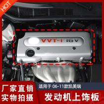 Adaption 06 07 08 09 10 11 11 kymeri engine upper decorated cover engine cover dust cover plaque