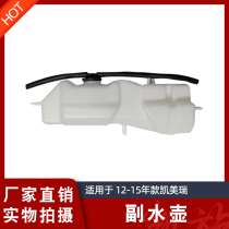 Applicable 12-13-14-15 years SEVEN GENERATIONS OF KYMERI WATER TANK AUXILIARY WATER KETTLE DEPUTY WATER TANK STORAGE POT