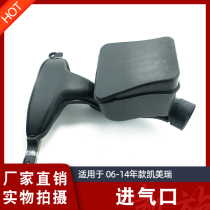 Suitable for 06-17 Kemery air filter air intake assembly filter intake box air intake pipe