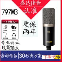 Beijing domestic 797M3 proprietary cable recording capacitor microphone live K - Gong Guitar set