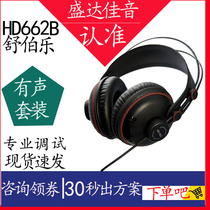 Superlux Schuberle HD662B voice sets listen to the audio headset for later mixing
