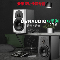Dynaudio Dana LYD5 LYD7 LYD8 Speaker Recording Studio for Speaker Recording