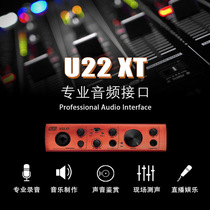 ESI U22XT Maya 22 Laptop K Song PC Recording USB external independent sound card capacitor wheat dubbing