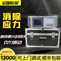 On-site debugging automatic vibration aging instrument metal welding treatment installation elimination of residual stress vibration aging