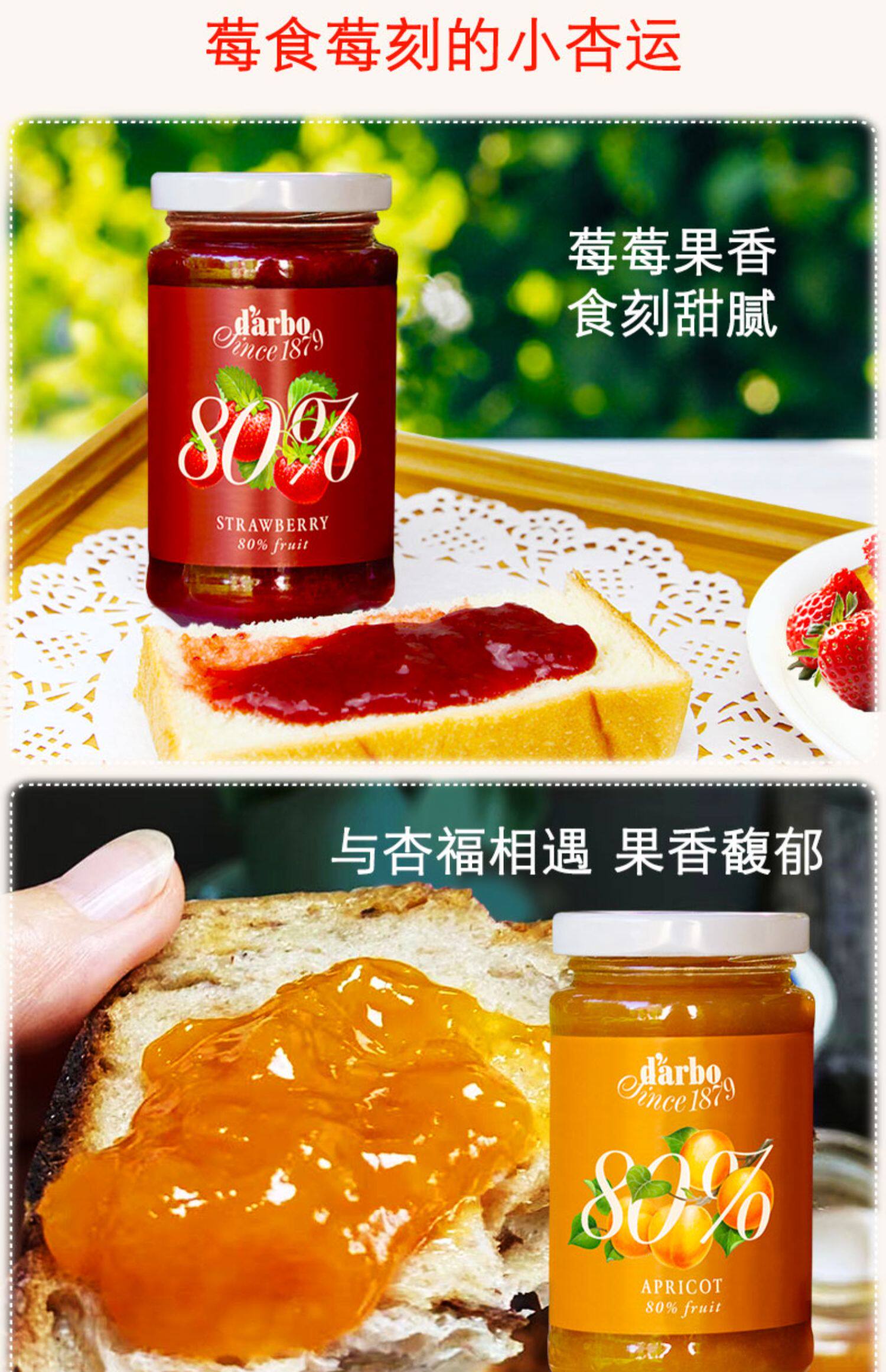 进口darbo德宝果酱蓝莓草莓杏80果肉儿童宝宝早餐面包烘焙0脂肪