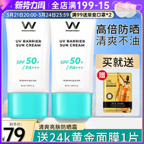 Wonjin Soundproof Sunscreen Spray Summer Sun Spray Summer Official Female Facial Male student Anti-UV rays