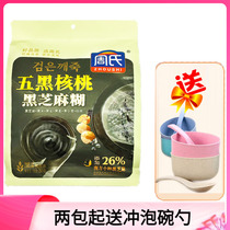 Zhous five black walnut black sesame paste 700 gr independent bagged grain nutrient breakfast flush with black food