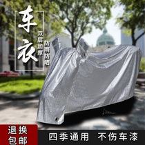Tram sunscreen clothing summer convenience clothing motorcycle battery car rain cover thickened waterproof dust cover universal rain cloth