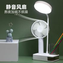 Special eye protection for students dimming rechargeable bedside table lamp fan eye protection lamp LED plug-in reading and learning table lamp