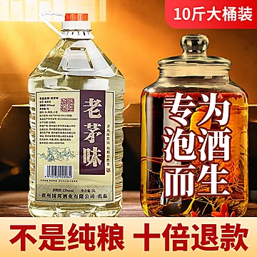 贵州酱香型白酒53度纯粮食高粱10斤[30元优惠券]-寻折猪