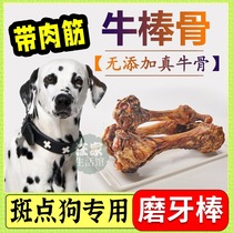 Spot special halitosis and fresh breath dog grinding stick snacks bite-resistant cow bone tooth cleaning medium-sized dog