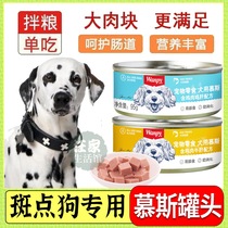 Spot special canned dog meat mixed with dog food pet snacks wet food staple food hair gills chicken mixed with rice dogs eat adult dogs