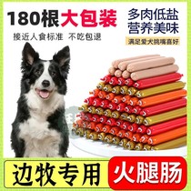 Special puppy dog chicken dog dog dog dog dog feed dog ham sausage calcium supplement salt free snacks fattening sausage