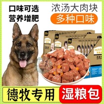 Despastoral Special Dogs Wet Grain Meat Grain Packs Main Grain Mixed Meals Companion Pets Zero Food Puppies Pregnant with Large Dogs Pregnant