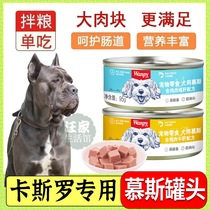 Casro special small dog nutrition long meat grain bag canned dog meat mixed dog food pet snacks wet food staple food
