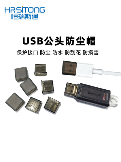 MAL PLUG DIGIAL 인터페이스 먼지 플러그 플러그를위한 USB USB 보호 캡 보호 커버 방진 커버 방수 및 스크래치 방지 용 USB 디스크 보호 커버 MAL PLUG DIGIAL 인터페이스 먼지 플러그 플러그를위한 USB USB 보호 캡 보호 커버 방진 커버 방수 및 스크래치 방지 용 USB 디스크 보호 커버