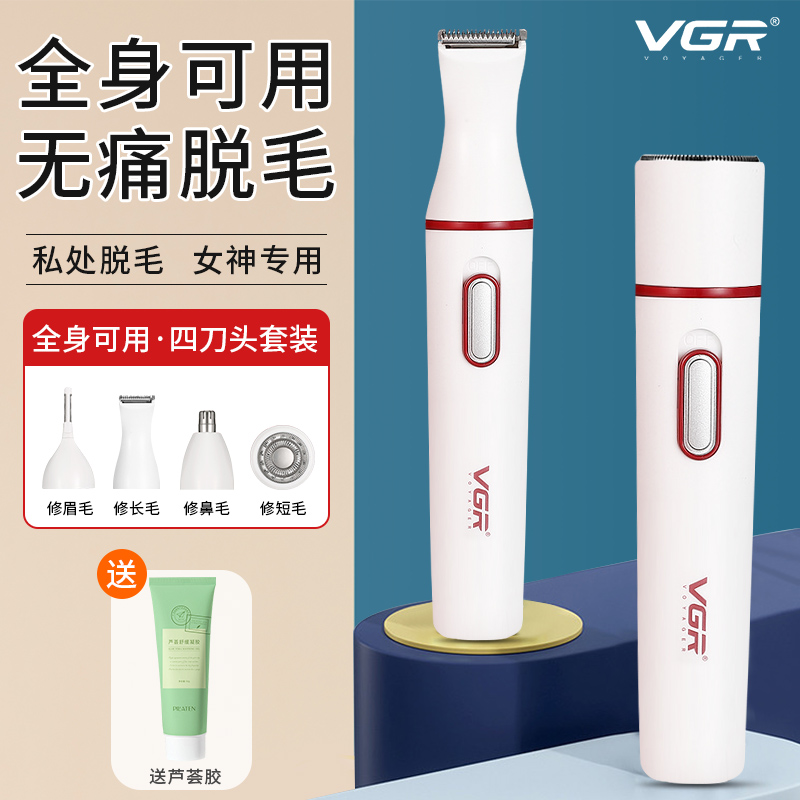 (new on the new) Axillary Hair defeaters ladies go to the legs Mao armpits and shave off the hair Private Intimate Pubs Trim-Taobao