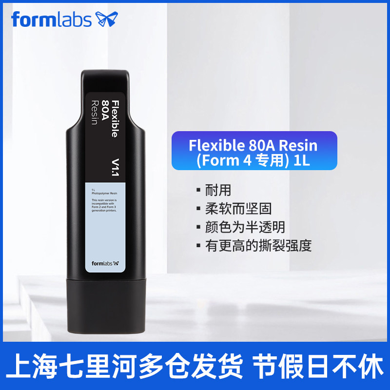 【期限切れジャンク】Formlabs Flexible 80A Resin 期限切れジャンク】Formlabs Flexible 80A Resin - メルカリ