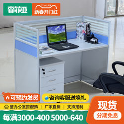 Staff desk simple modern cubicle studio single-seat electronic sales small card screen desk