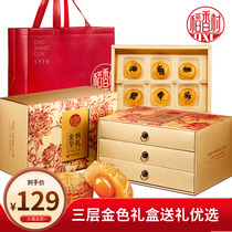 Daoxiangcun moon cake gift box Cantonese-style egg yolk lotus seed paste Beijing-style five kernels Mid-Autumn Festival gifts corporate welfare group purchase high-end