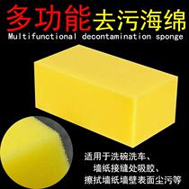 Soft sponge block Super soft absorbent sponge block Art student large sponge King-size square sponge sheet Multi-function