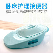 Bed bedbed bedsenior paralyzed patient Accessories pregnant maternal pelvis bedroom male and female stool basin cover