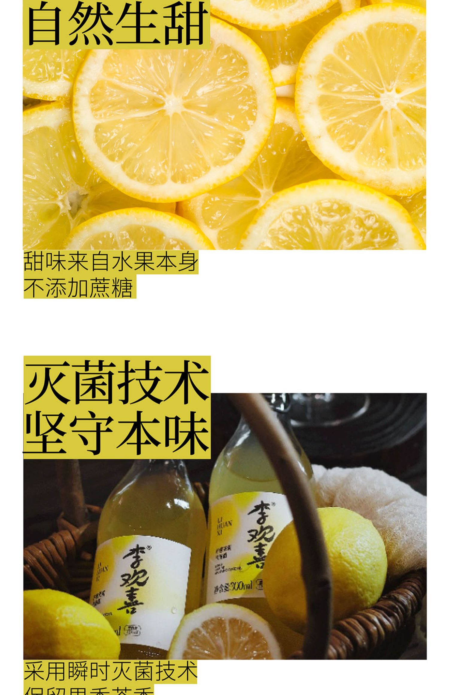【两瓶】李欢喜柠檬茉莉气泡酒