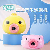 Baby fun childrens bubble machine Toy baby outdoor photo blowing bubble gun electric shaking sound net red men and women children