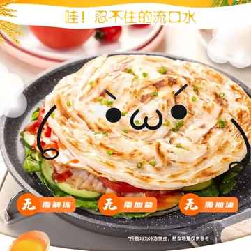 手抓饼早餐速食葱香味台湾手抓饼90g*10[12元优惠券]-寻折猪