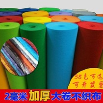 Unwoven Cloth Themed Wall 2mm Mm Thickened Unwoven Fabric Nursery School Environment Arrangement Children Handmade DIY