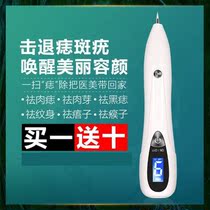 Dot Spotted Pen Point Mole pen beauty salon special MOLE Divine Instrumental without Mole Face Laser Spots SPOT Spot Spotted