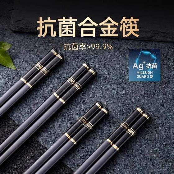 Antibacterial chopsticks for household high-end anti-slip and high temperature resistance Japanese light luxury style alloy chopsticks 2024 new model
Antibacterial chopsticks for household high-end anti-slip and high temperature resistance Japanese light luxury style alloy chopsticks 2024 new model