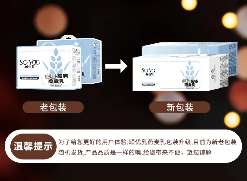 颂优乳咖啡奶泡大师燕麦乳200ml*6盒