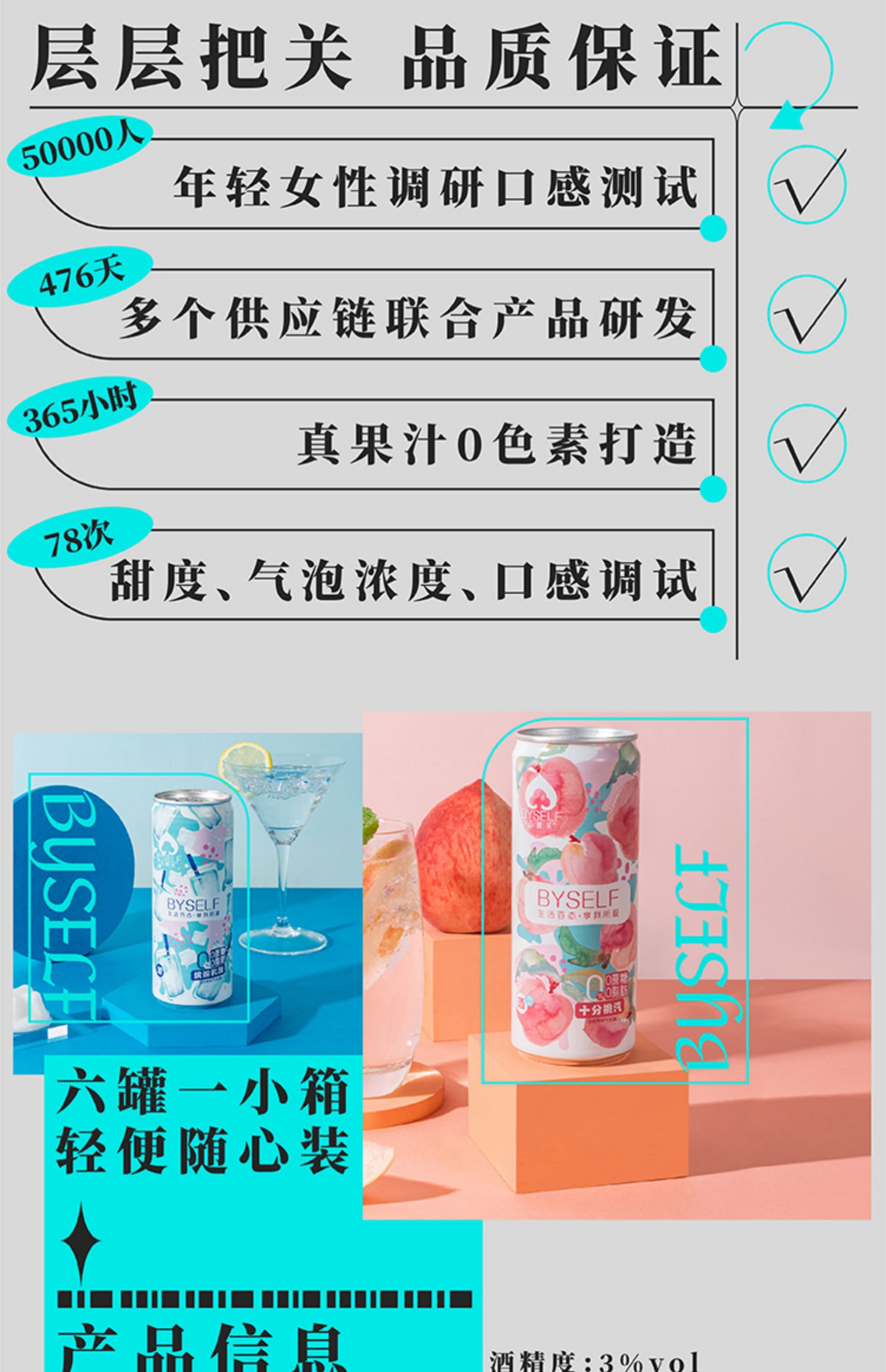 【百晓芙】鸡尾酒330ml*6罐礼盒装