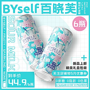 【百晓芙】鸡尾酒330ml*6罐礼盒装[25元优惠券]-寻折猪