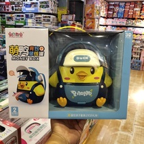 Yabao Baby Classroom Cute Duck Piggy Bank Cute Pig Piggy Bank Cute Frog Multifunctional Fun Cartoon Backpack Toys