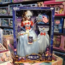 Beauty Chell 968-65 Mystery Princess Toy Princess Changing Dress Dolls Suit Princess Gift Box Girl Toy