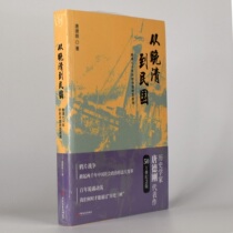 On-the-spot 500000 commemorative editions from the late Qing to the Republic of China (US ) Tang Degang the official book book of the Chinese General History Society Chinese Language and History Press delivered on the same day