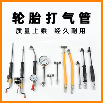 Car tire pumping mouth hose two-head inflatable mouth motorcycle bicycle truck hand shake gas cue